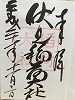 伏見稲荷御朱印