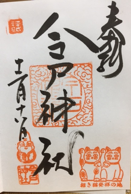 ���ː_�Ќ���