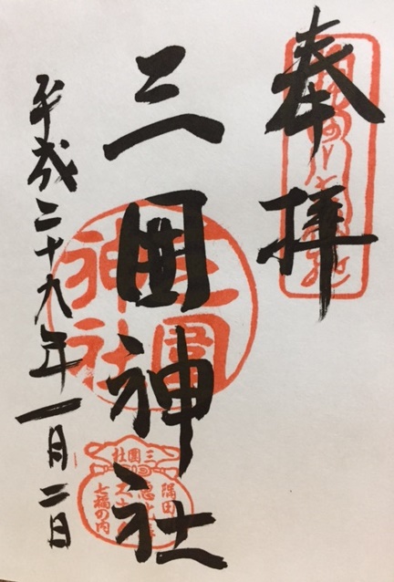 �O�͐_�Ќ���