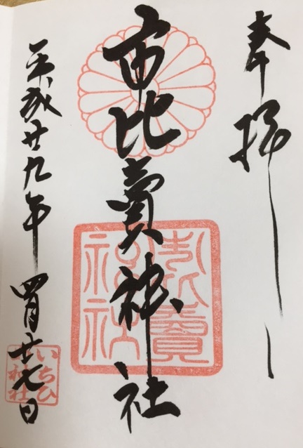 �s���̐_�Ќ���