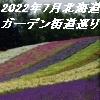 202207hokkaidou